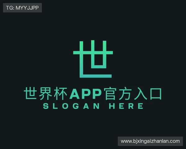 了解世界杯app官方入口